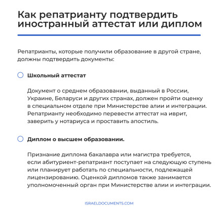 образование в израиле